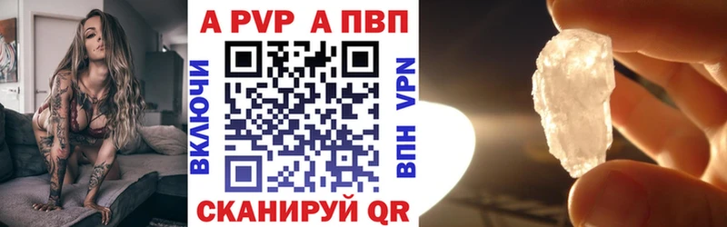 Alpha-PVP Crystall  Купить где  Первомайск 