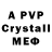 Метадон кристалл Gve Gve