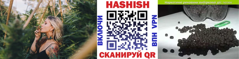 ГАШИШ hashish  Купить закладки  Первомайск 