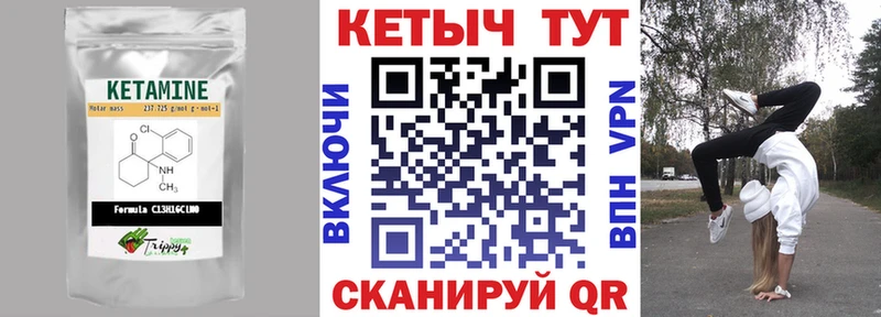 Купить где  Первомайск  Кетамин VHQ 