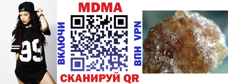 MDMA молли Купить где Первомайск