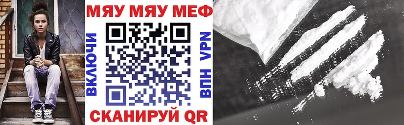 Купить  Первомайск  Мефедрон mephedrone 